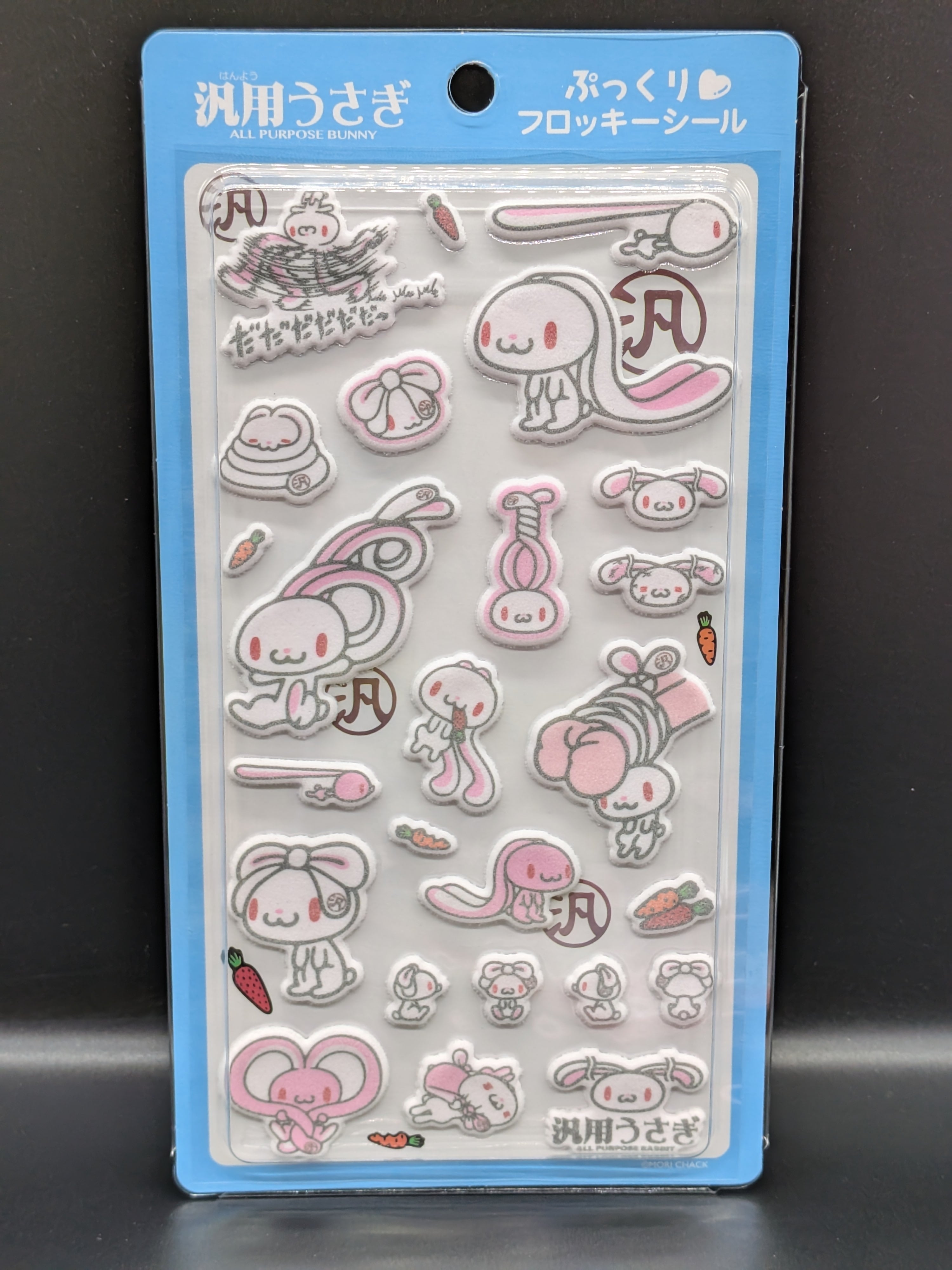 フロッキーシールセット 国内正規品】ぷっくりフロッキーシール 汎用うさぎ | Sticker Shop