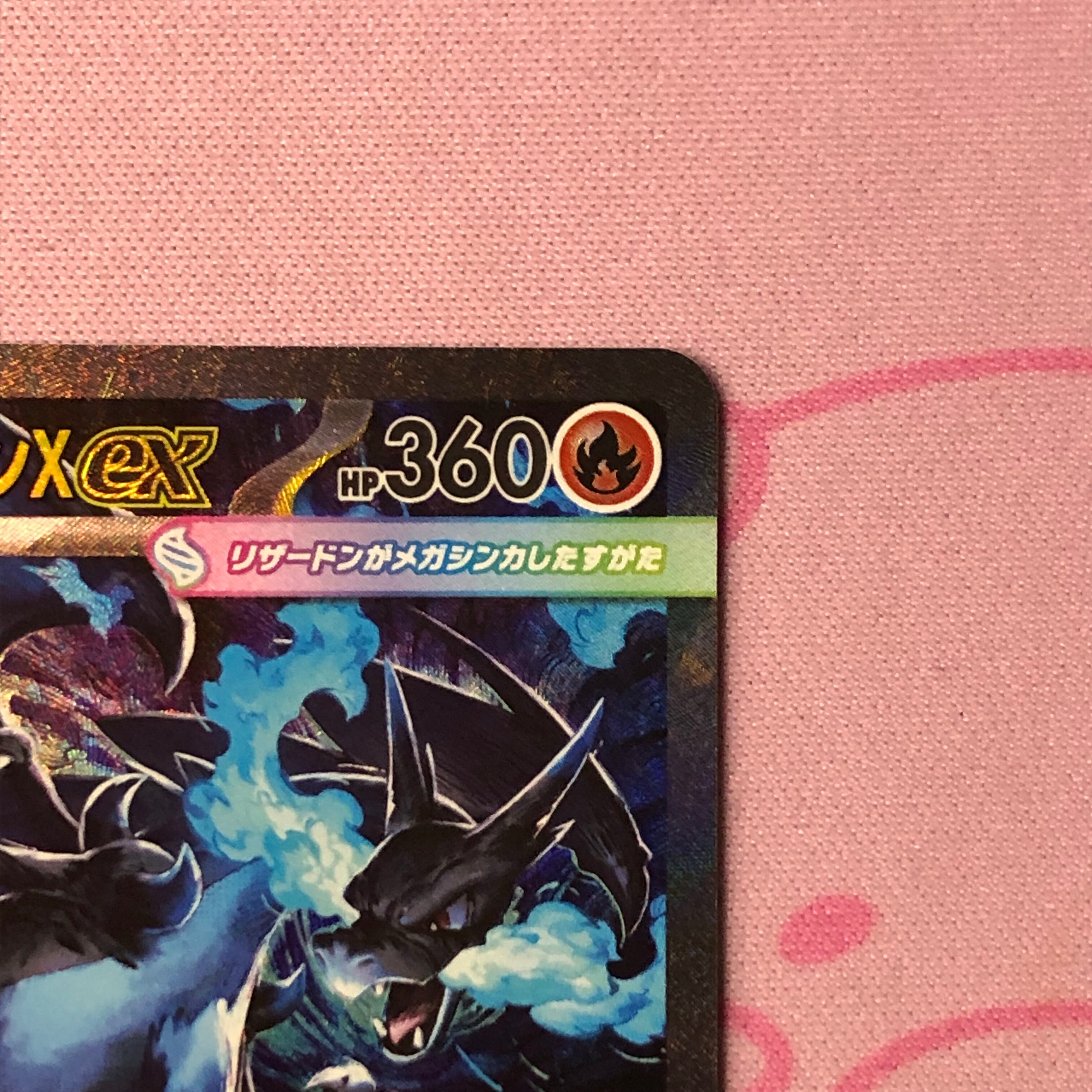b*u様 ポケモンカードSARメガリザードンXex メガリザードンXex【SAR】{110/080} - カードラッシュ[ポケモン]