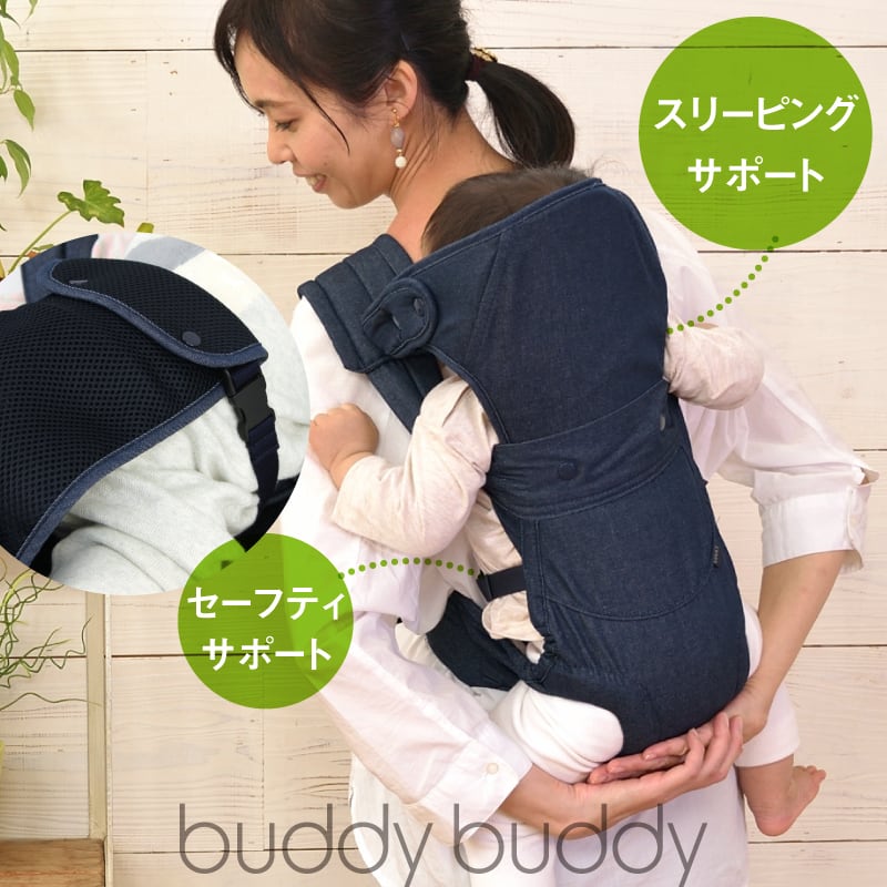 【美品】buddy buddy 保育士さんが使っているおんぶひも