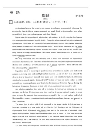2027年度　私立医学部入試問題と解答　10.東邦大学