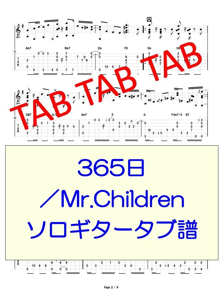 高嶺の花子さん/back number ソロギタータブ譜 | Ryuzo Store