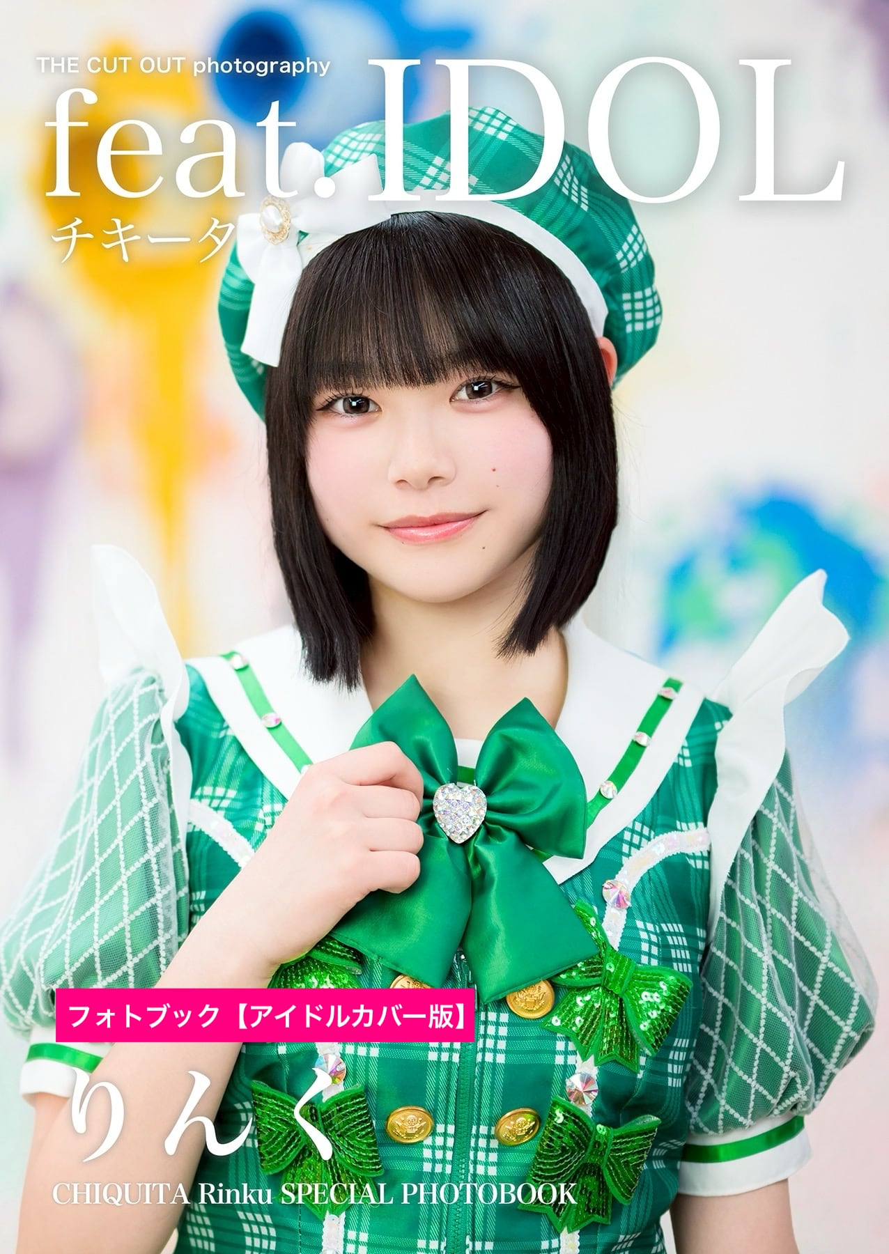 Re:♡(りらいく) 志高彩未スペシャルフォトブック | FINDER JAPAN
