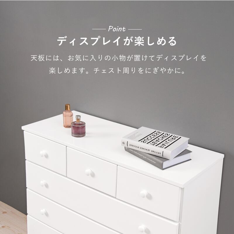 チェスト ウッドチェスト ワイドチェスト タンス たんす 幅87 奥行35