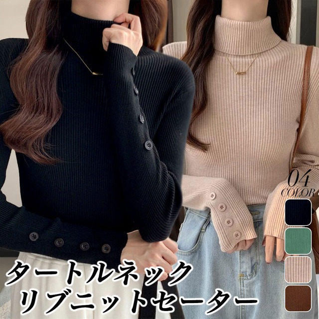 タートルネック ニット レディース 秋冬 リブニット 韓国 トップス きれいめ 大人 おしゃれ かわいい カジュアル 長袖 長袖ニット 大人可愛い 大人女子