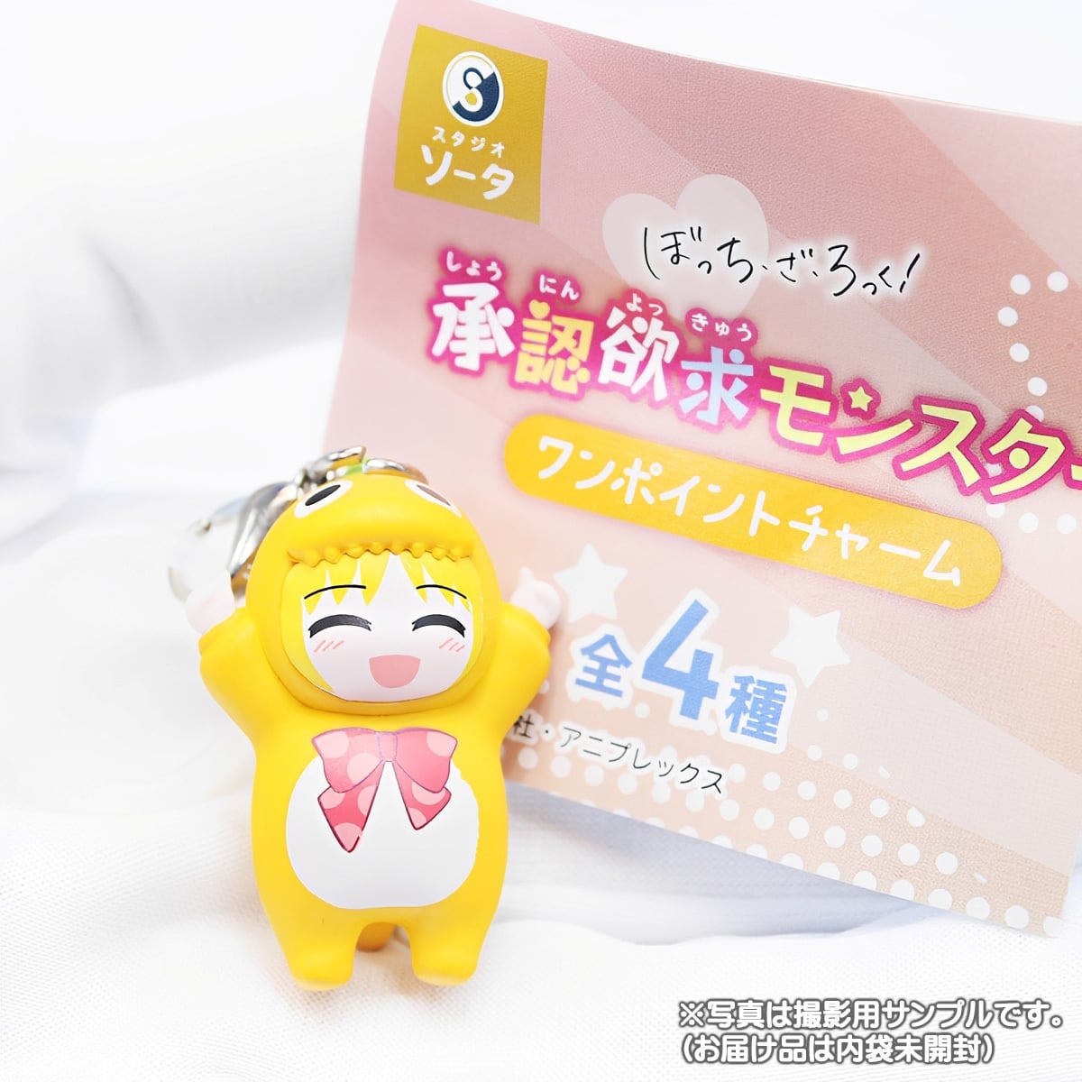フルコンプ】 ぼっち・ざ・ろっく！承認欲求モンスター ワンポイント