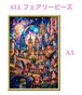A3『ALLフェアリーダストビーズ』ALLfairy508 ダイヤモンドアート