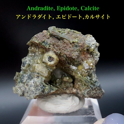 アンドラダイト エピドート 緑簾石 カルサイト 29.8g  EPD082 原石 鉱物 天然石 パワーストーン