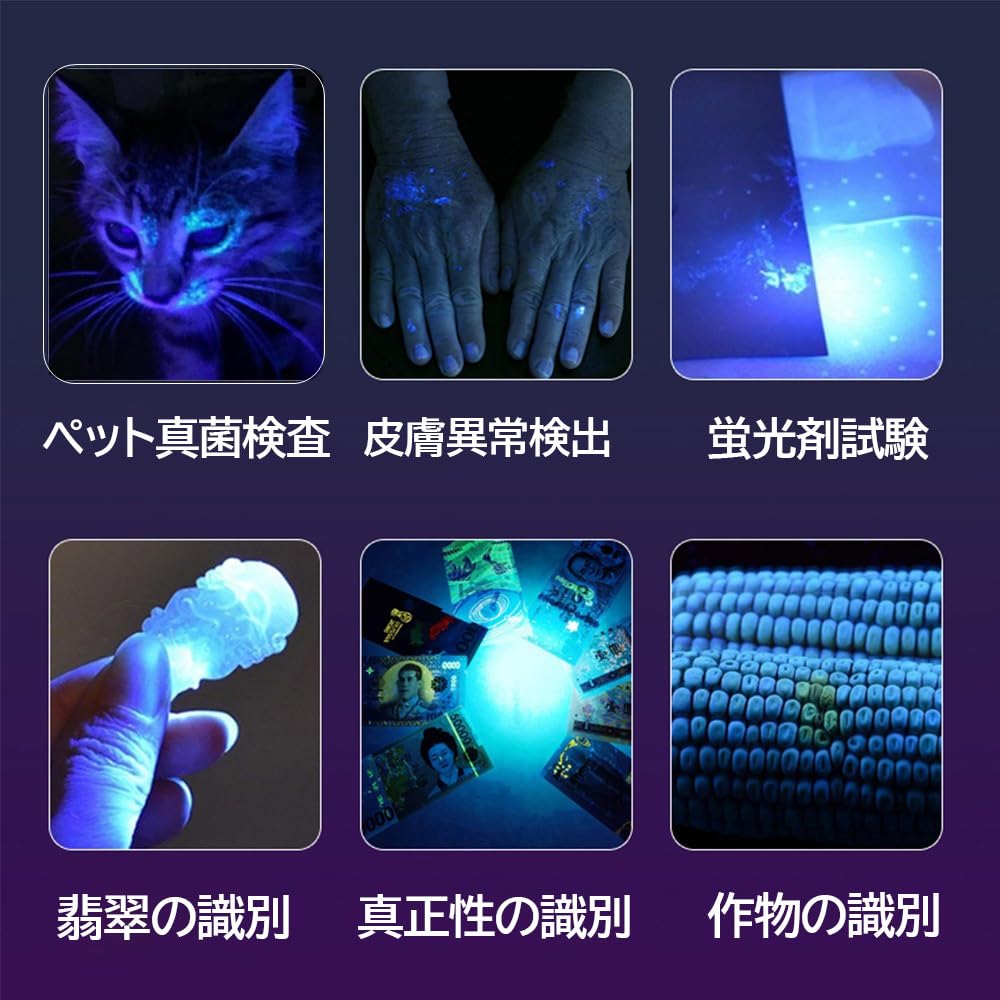 新着】Alonefire SV99 3W 紫外線 ブラックライト 強力 小型 UV LED