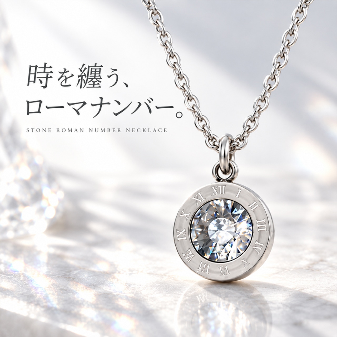 ストーンローマナンバーネックレス