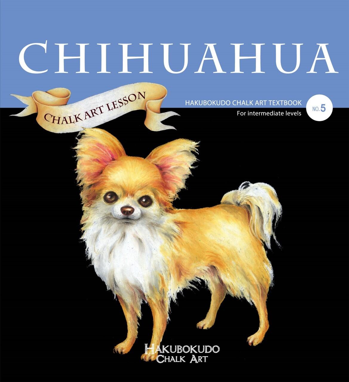 国内作家 チワワ 少し難あり Hakubokudo chalkart textbook no,5 『CHIHUAHUA』 | hakubokudo