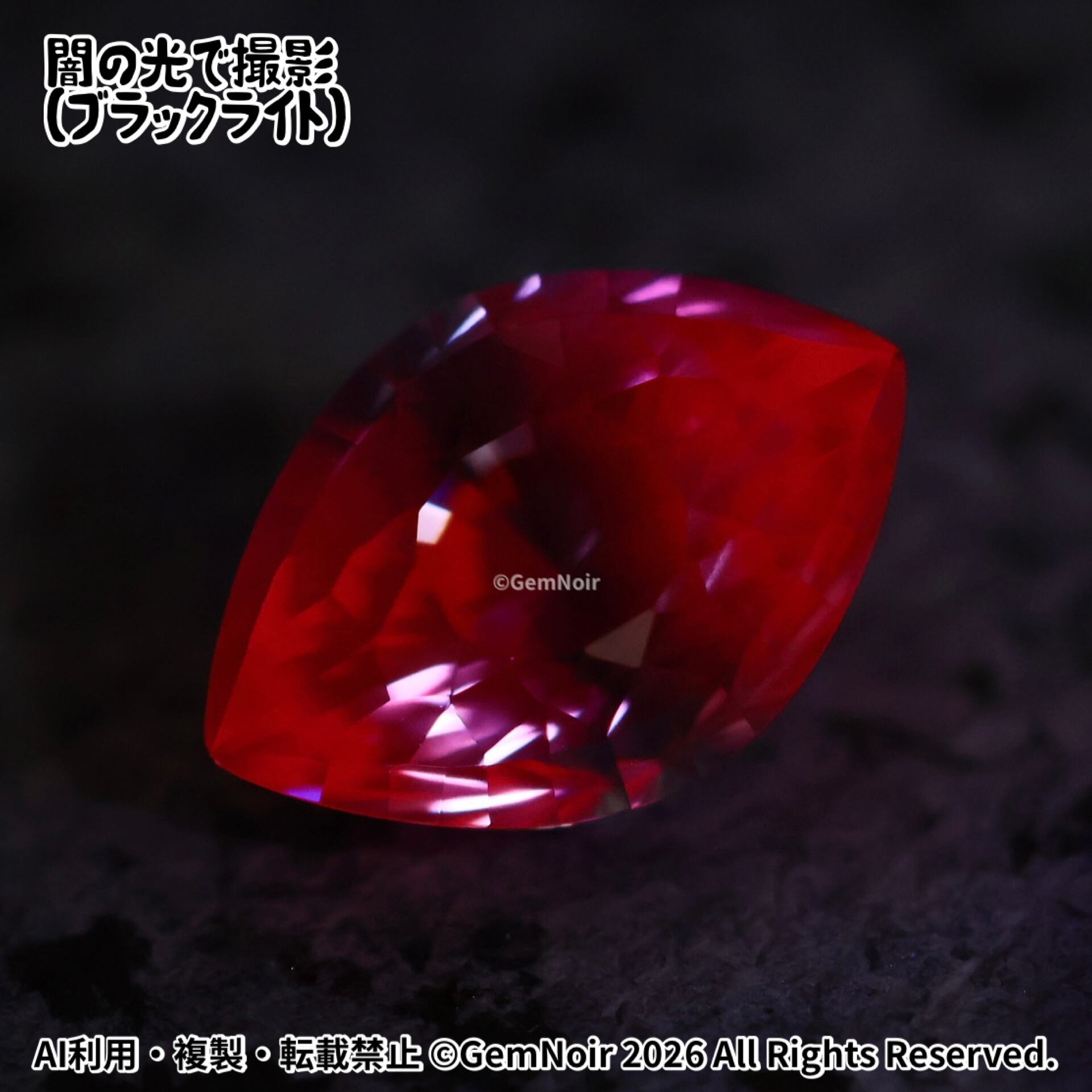 暗黒竜の魔眼｜バイカラーの合成サファイア ルース｜パープル