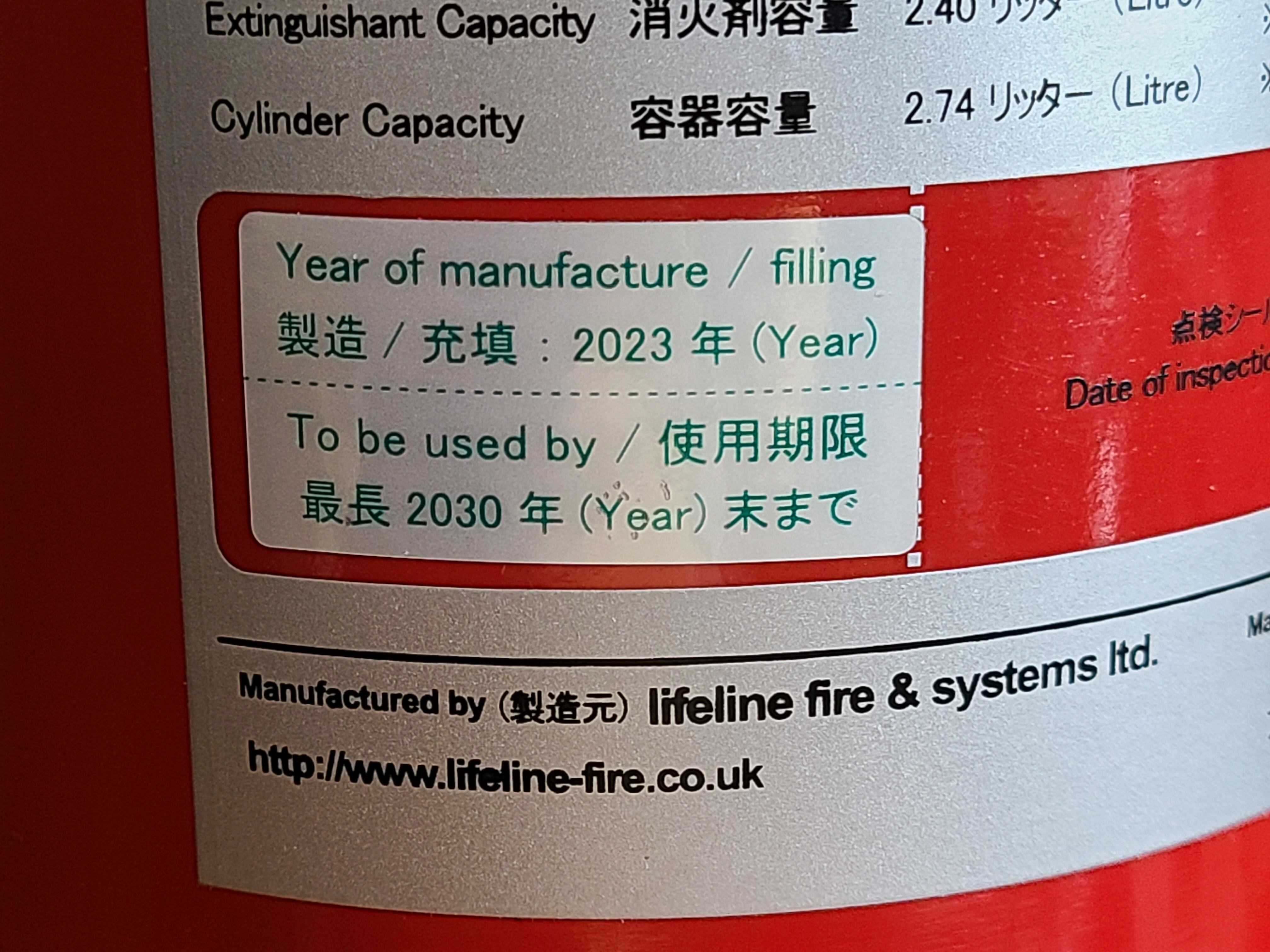 日本未入荷 2023年製造 AFFF240Hライフライン 自動車用 手動消火器 2.4L