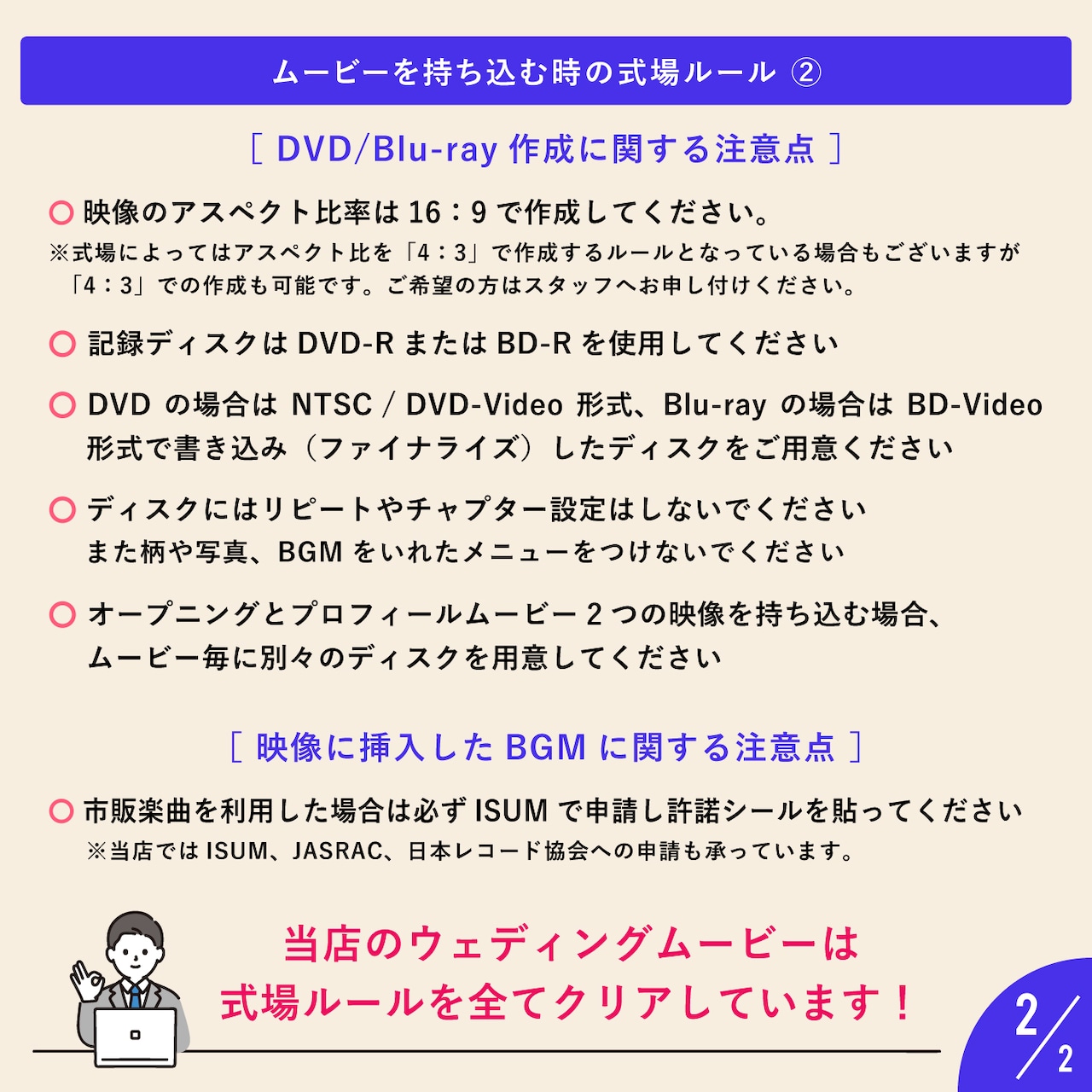 前撮りオープニングムービー - フィネス