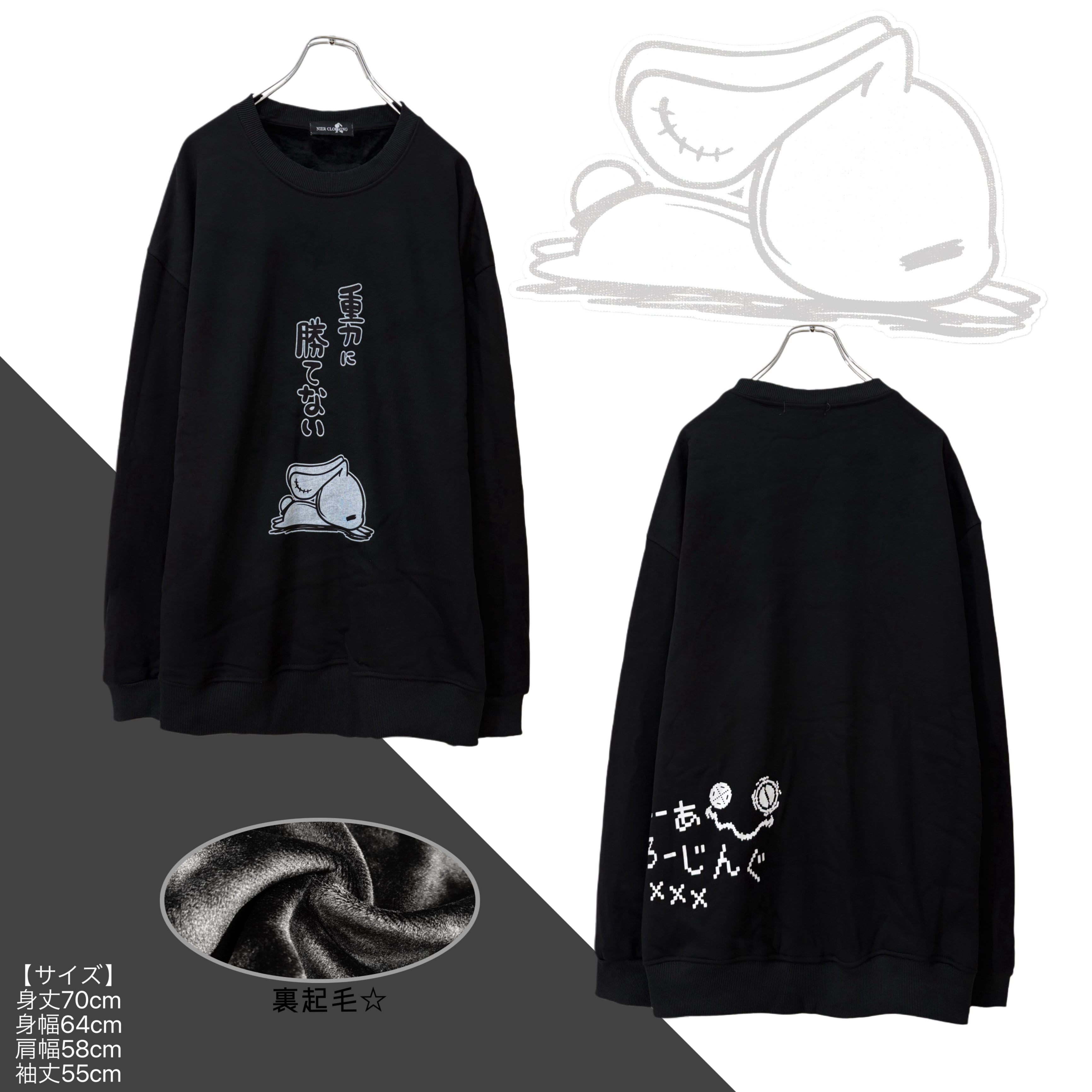 裏地防寒フランネル”スウェットトップス【重力に勝てない】 | NIER