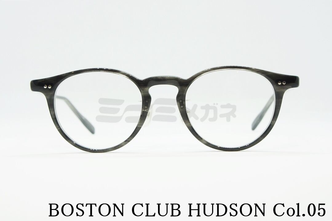 BOSTON CLUB メガネ HUDSON Col.05 ボストン 眼鏡 ボストンクラブ