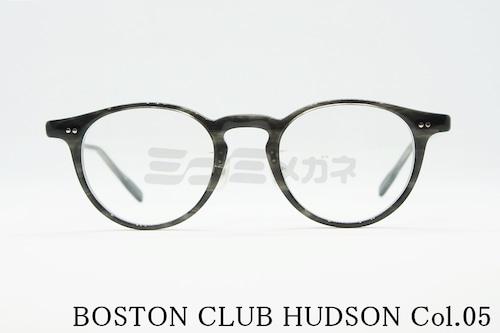 BOSTON CLUB メガネフレーム HUDSON Col.05 ボストン 眼鏡 ボストンクラブ ハドソン 正規品