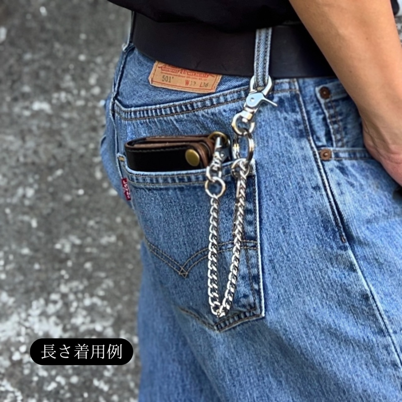 【カスタムオーダー Wallet Chain-07】