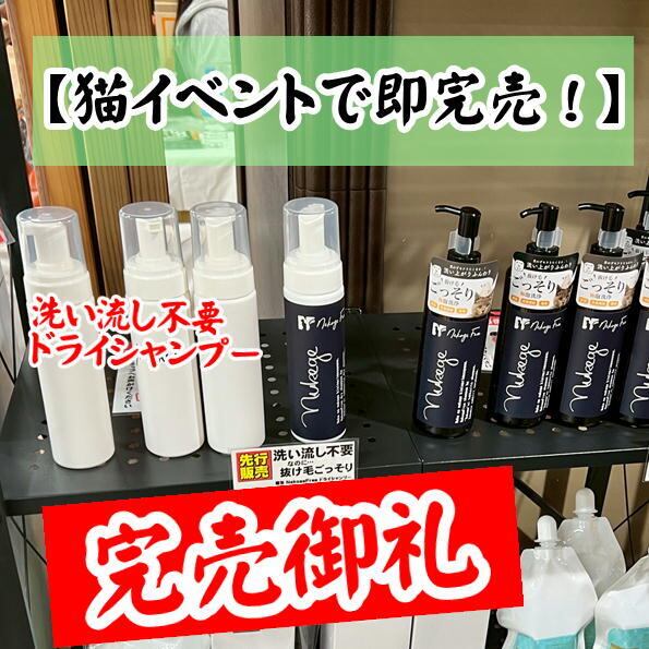 洗い流し不要！なのに…抜け毛が驚くほど抜ける！（微香料）】塗るだけ