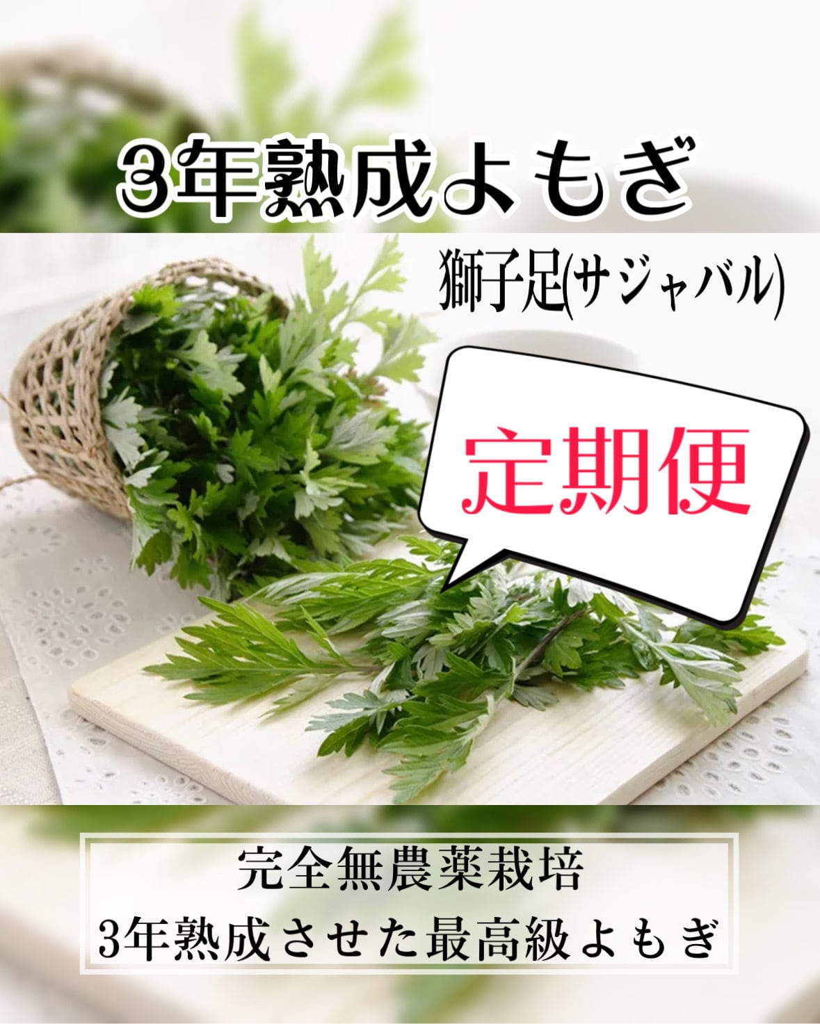 自宅でよもぎ蒸し【スタートキット】フルセット | kubireya-corset