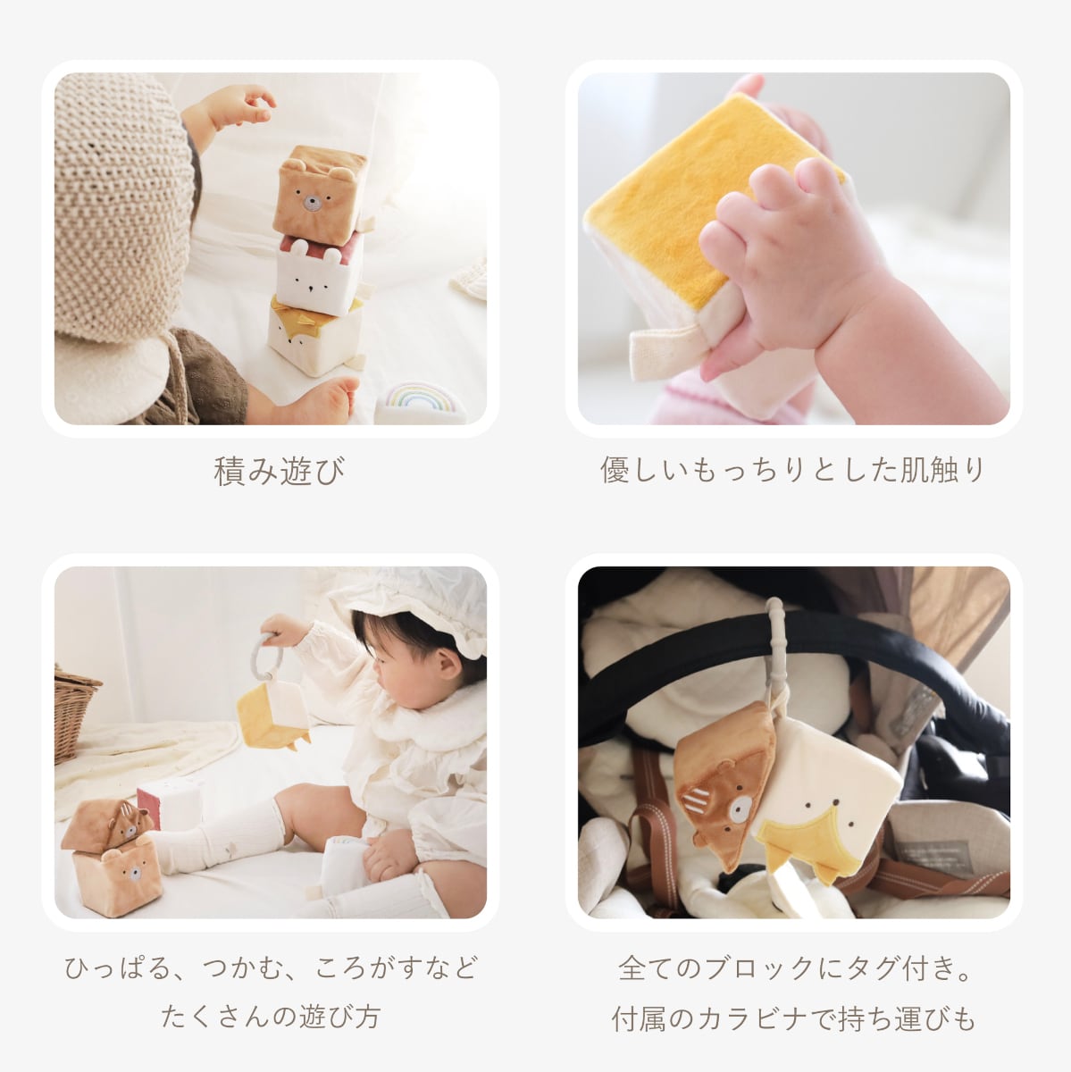 もちふわブロック | Giving Store