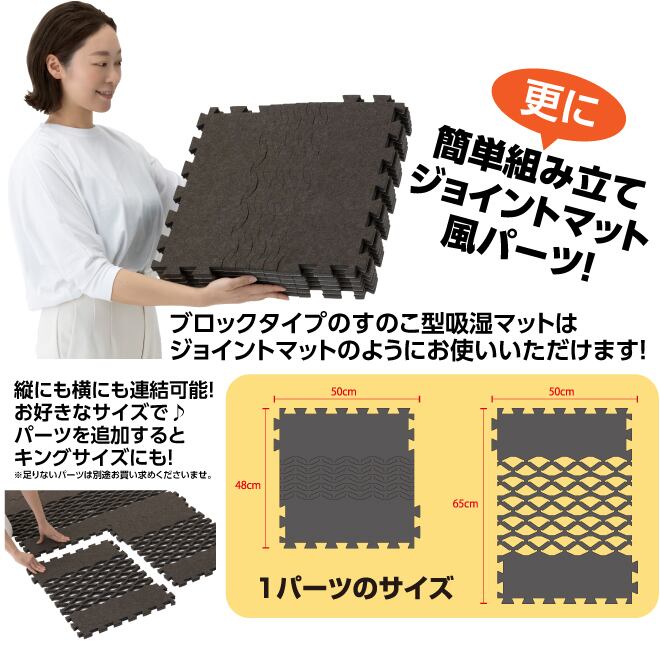 AirJobMAX すのこ型吸湿マット 抗菌防臭タイプ （ブロック） | 船越ベース