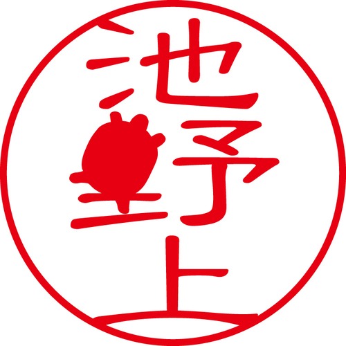 池野上 - カジュアル（商品コード：01561）