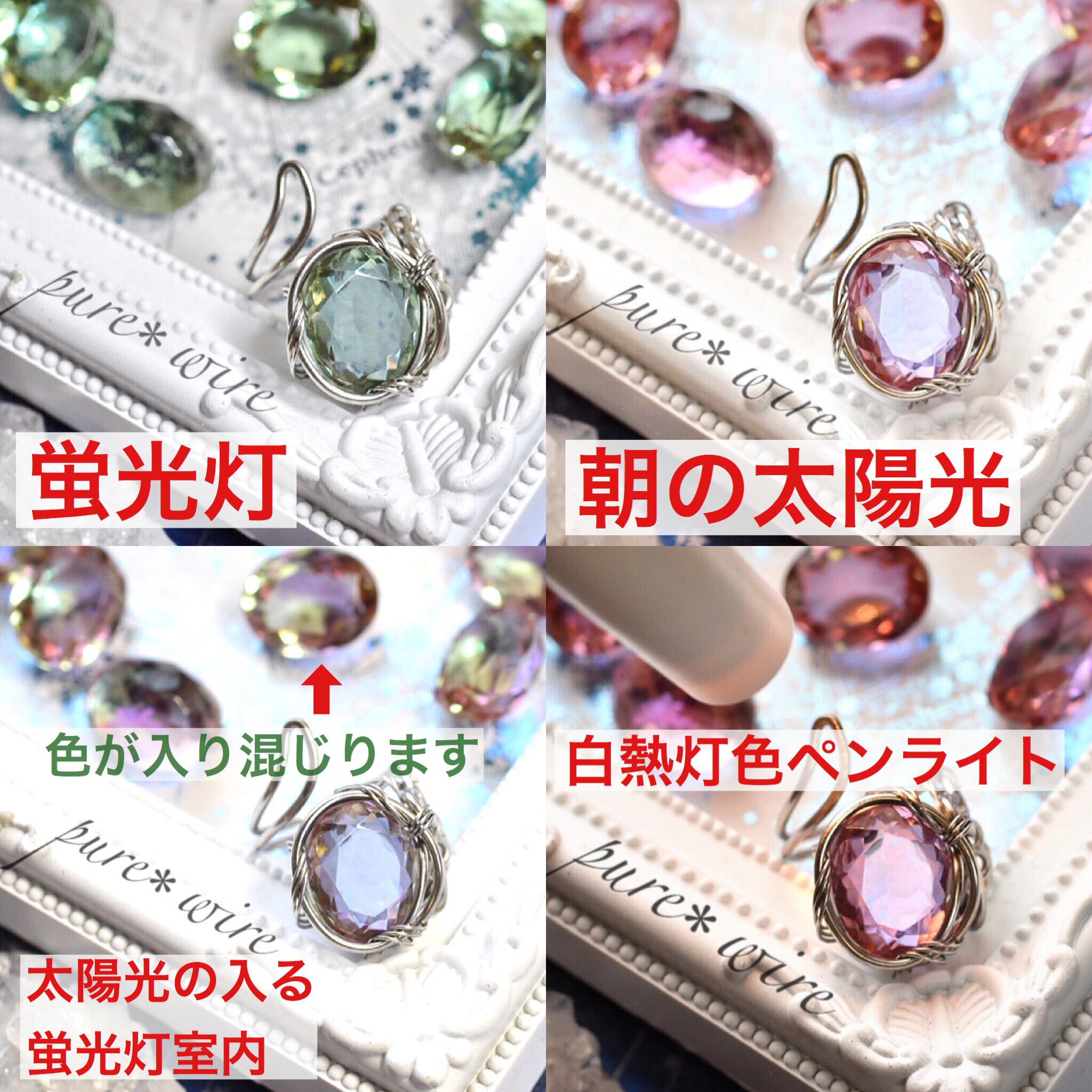 カラーチェンジガラスのワイヤーラップペンダント | pure＊wire