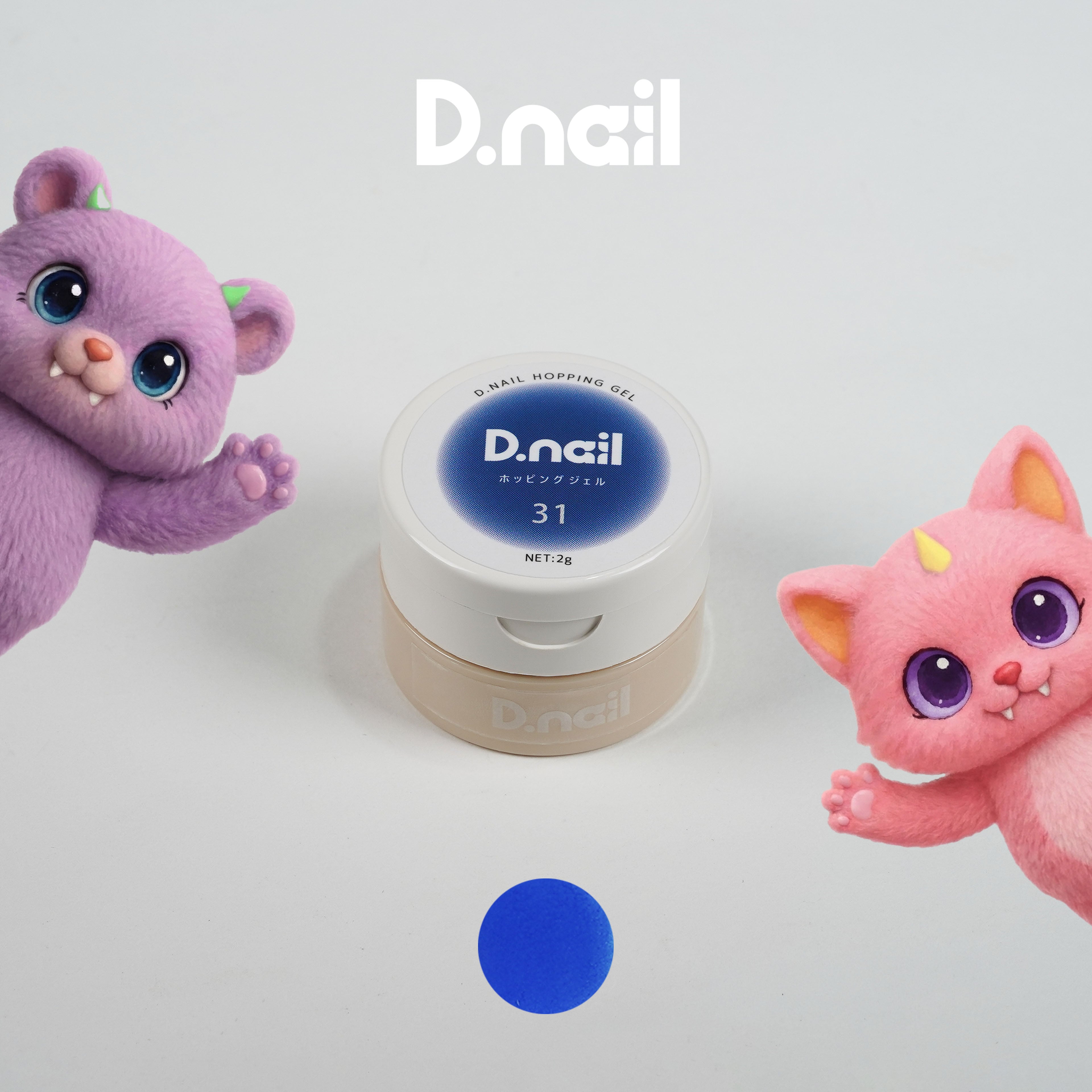 ★お値下げいたしました★ENVIORN ジェル&クリーム D.nail ホッピングジェル【単品】27-38 | プラスディー