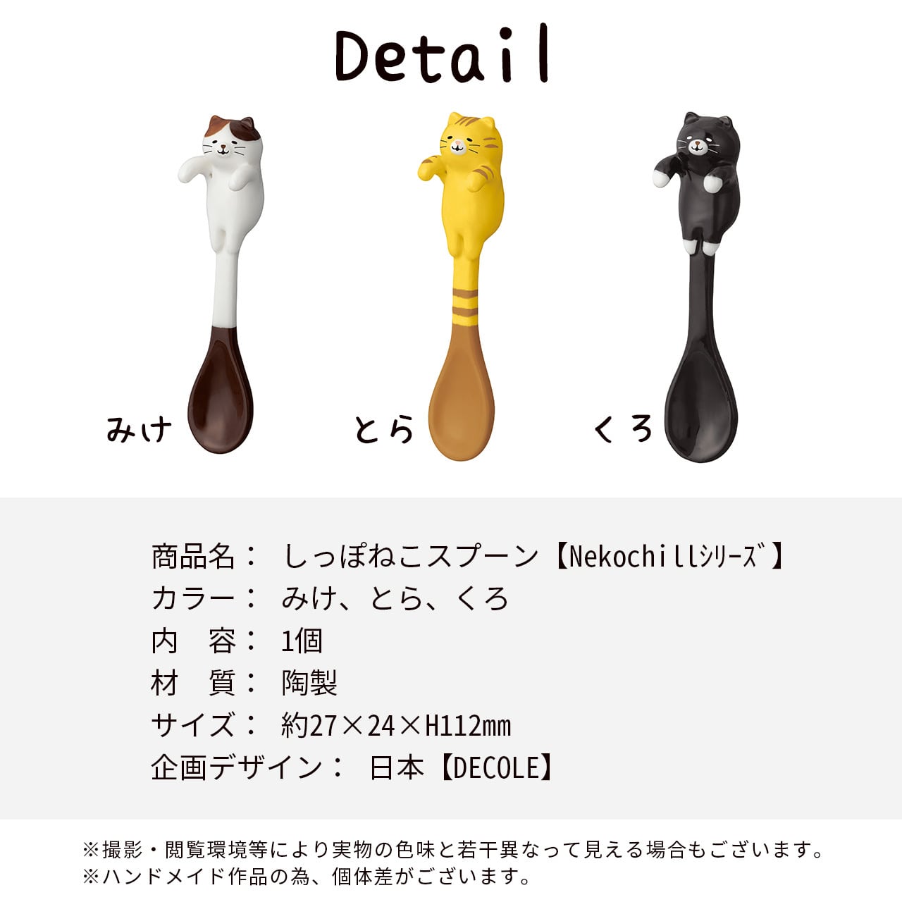 ねこ 猫柄 食器 しっぽねこ スプーン ティースプーン ネコ 引っ掛かる