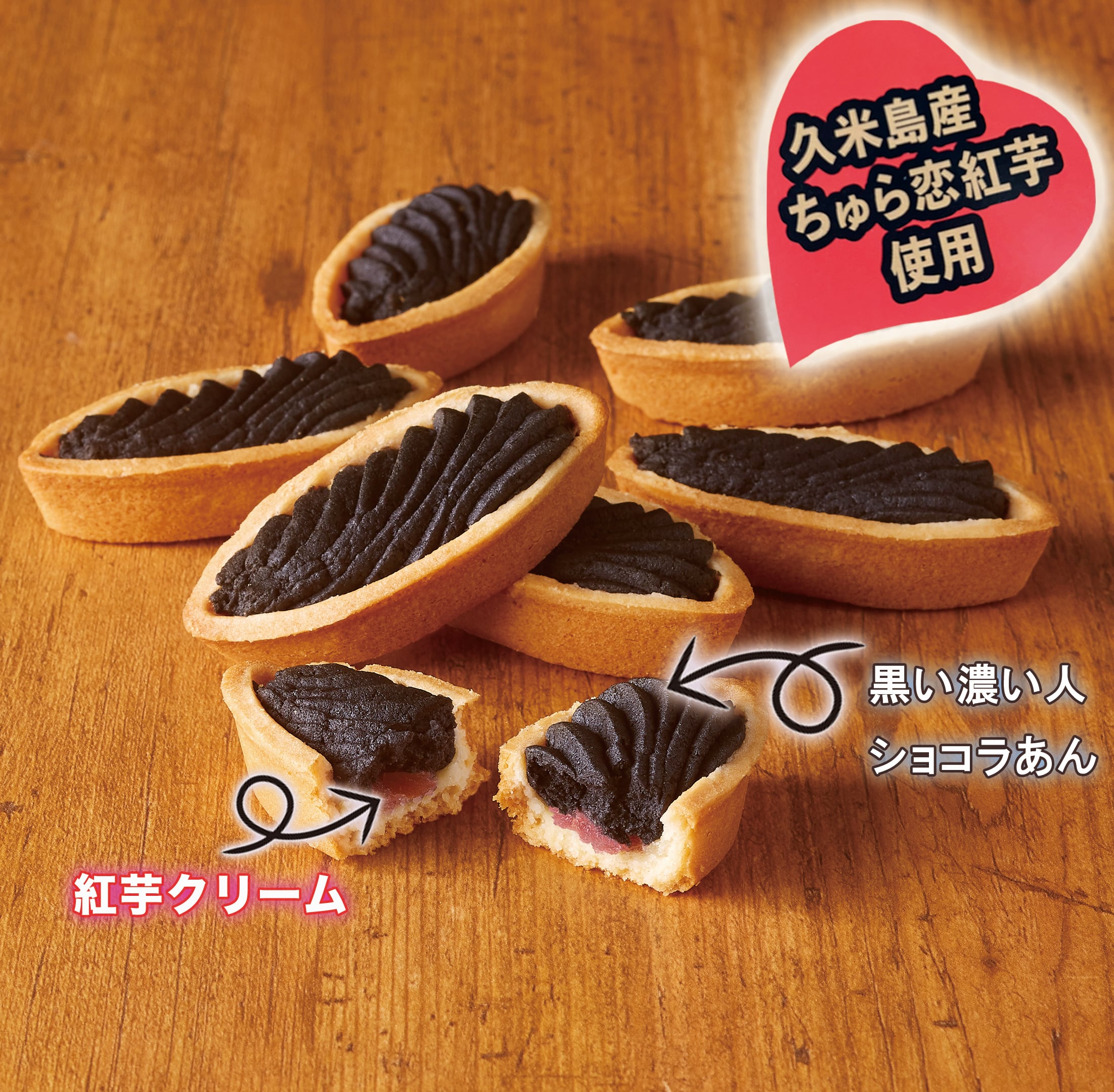 公式】 黒い濃い人 ショコラタルト 3箱（1箱6個入） ※非売品