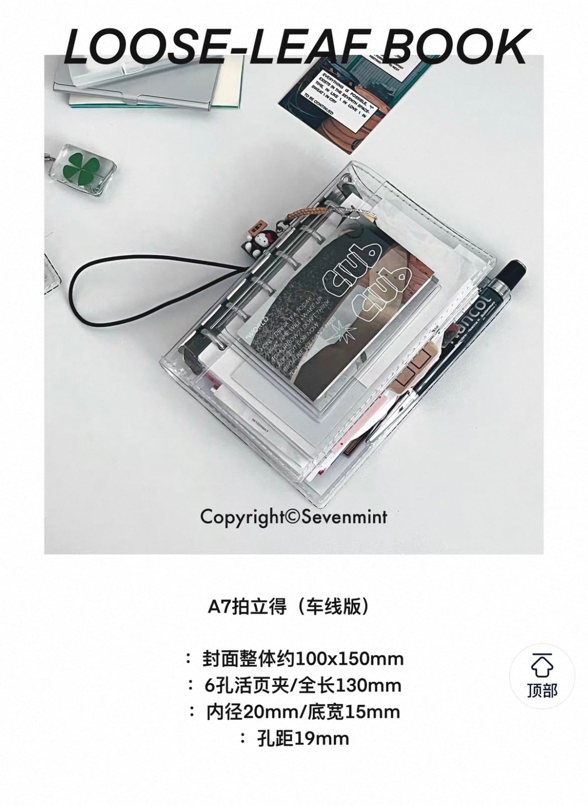 SEVEN MINT] クリアバインダー mini6サイズ | TOMOSHOP