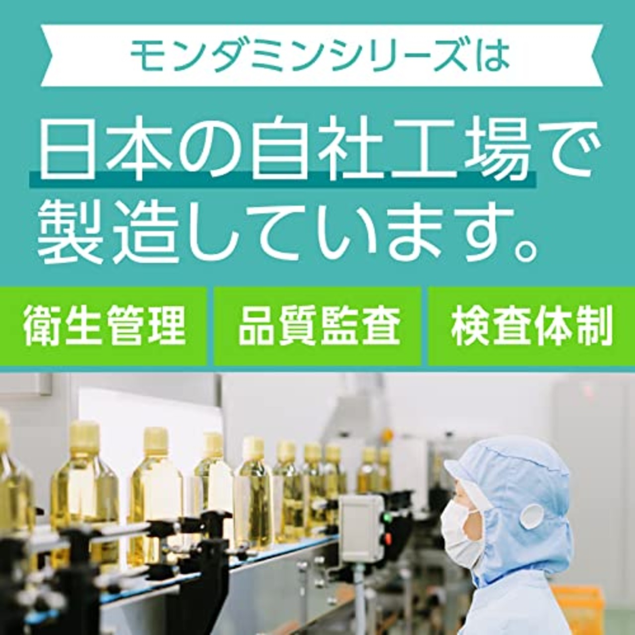 モンダミン センシティブ マイルドミント マウスウォッシュ 洗口液 低刺激 口臭ケア よごれの洗浄 爽快 380mL