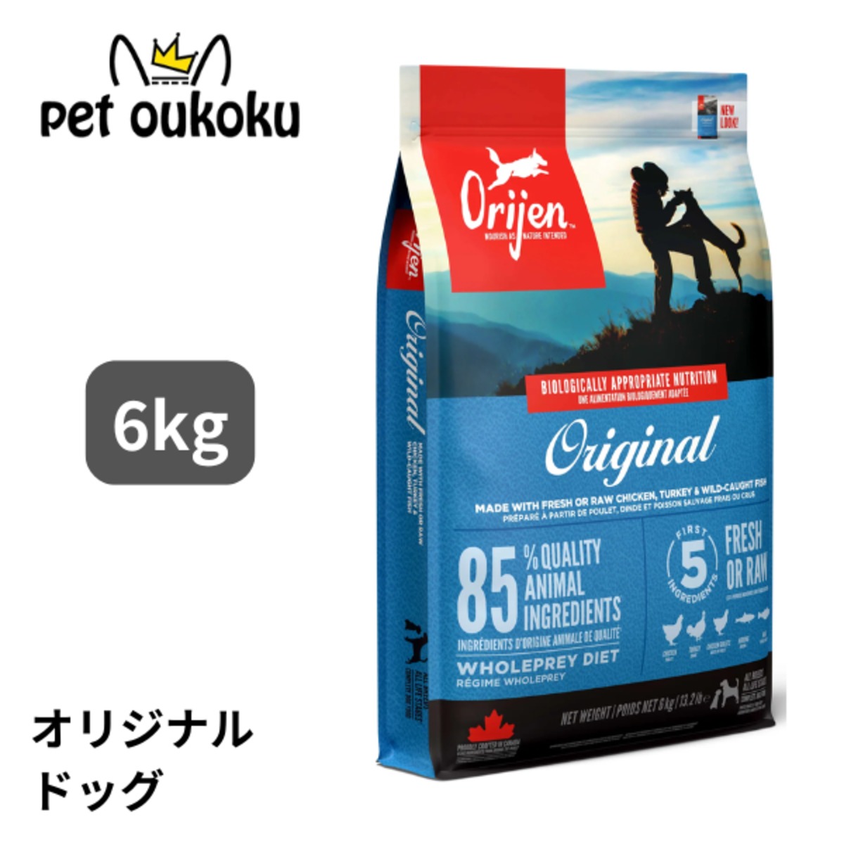 オリジン オリジナル ドッグ 6kg 正規品 | pet oukoku premium