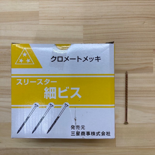 細ビス　クロメートメッキ　３．９×９０　１箱（約１８０本入り）