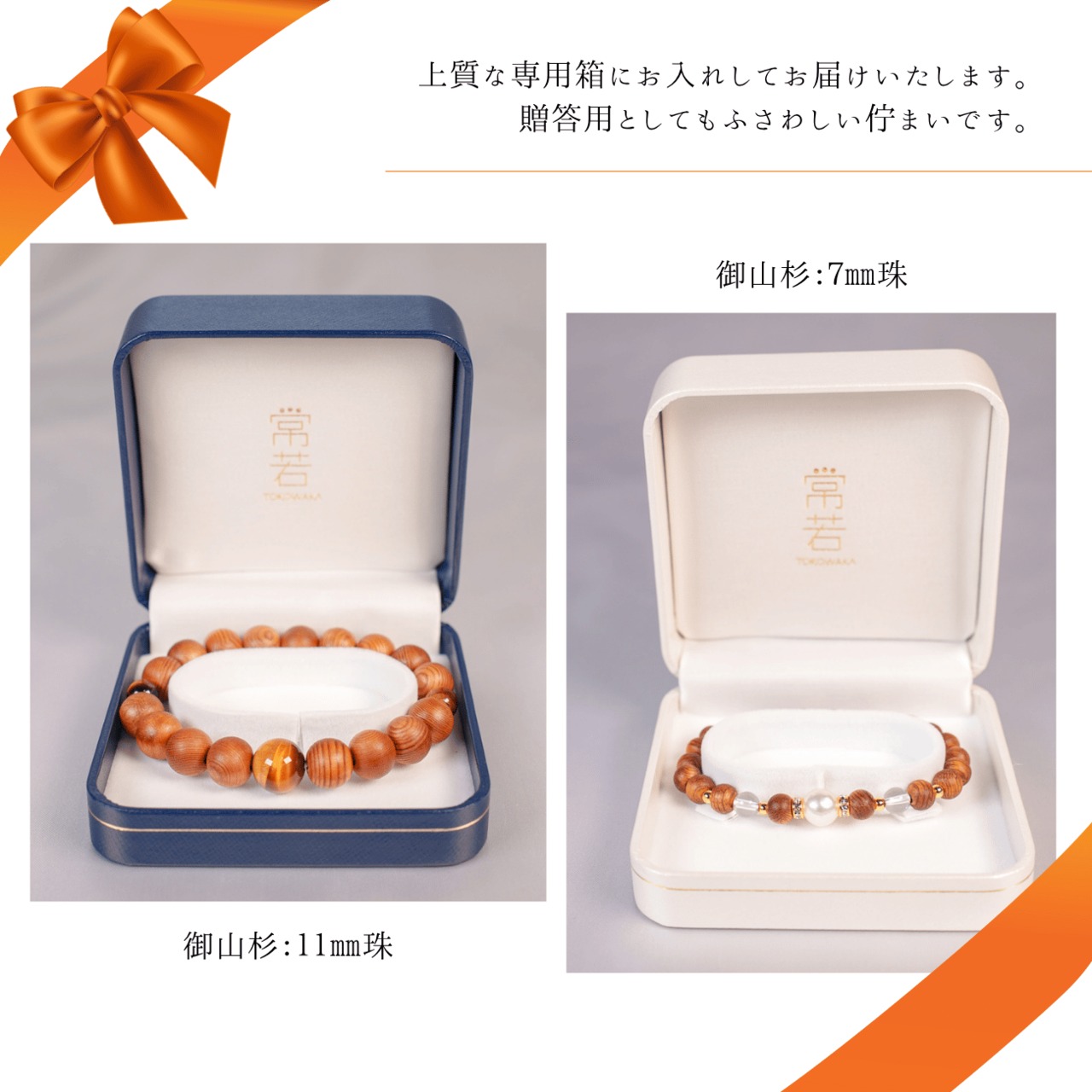 御山杉ブレスレット　男性用　タイガーアイ