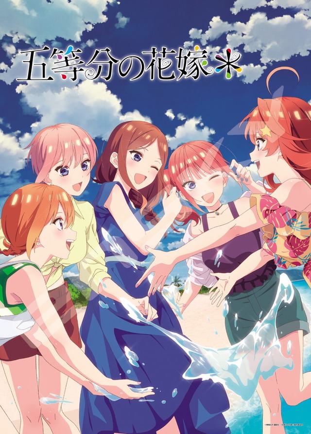 五等分の花嫁＊ ジグソーパズル 500ー721