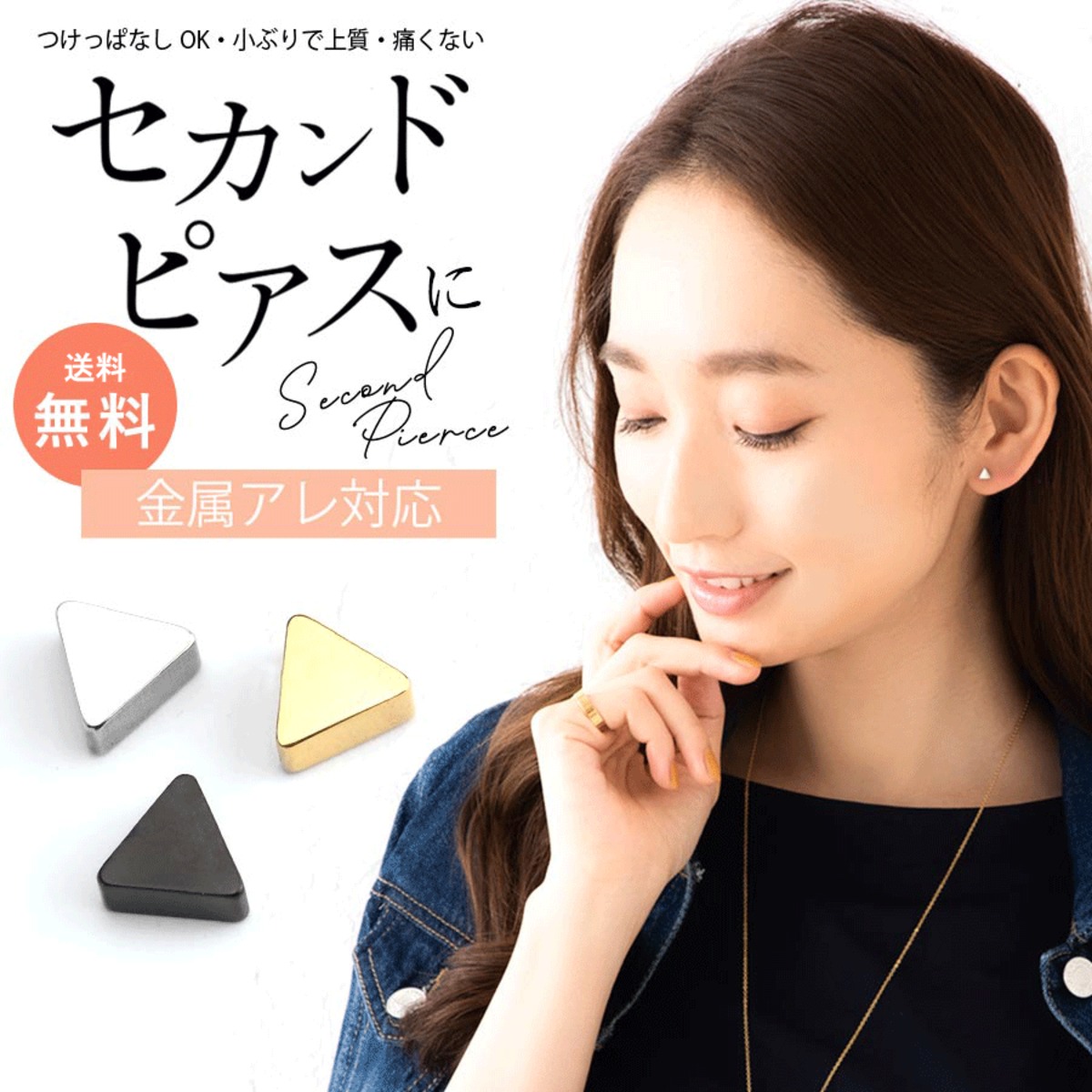 ジャケット ピアス レディース ボディピアス 可愛い 18G 五角星 三角形 spu006-000.jpg