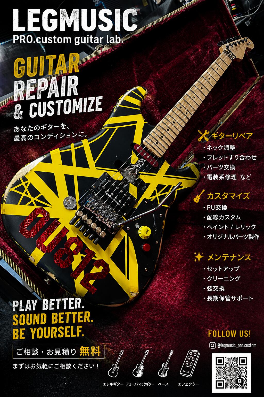 LEG MUSIC PRO.真骨頂！本来のポテンシャルを！メンテナンスパック！ LEG MUSIC PRO.真骨頂！あなたのギター、本来のポテンシャルを取り戻し