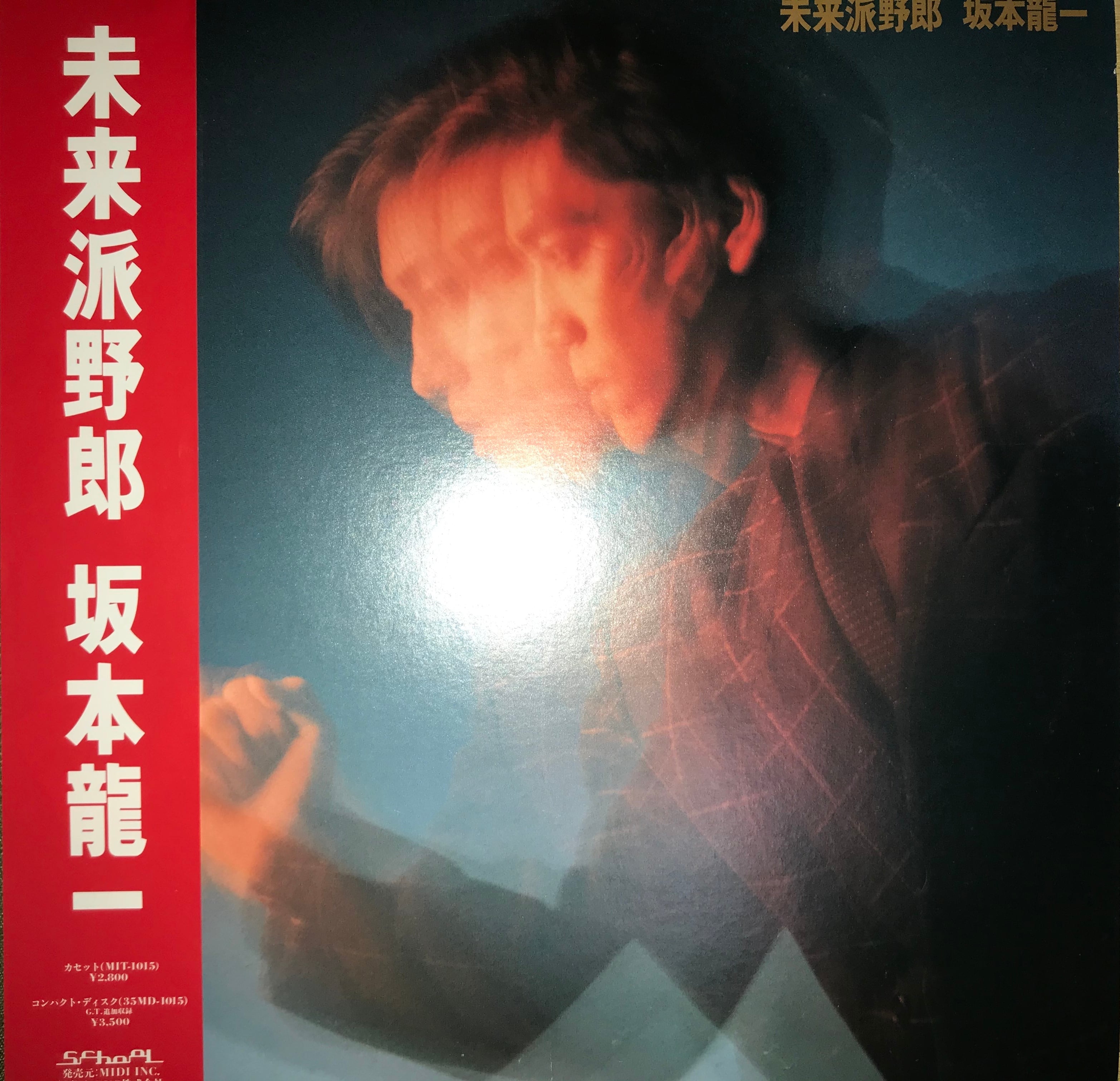 坂本龍一 - 未来派野郎 (LP) | TAKINO RECORDS - タキノレコード powered by BASE