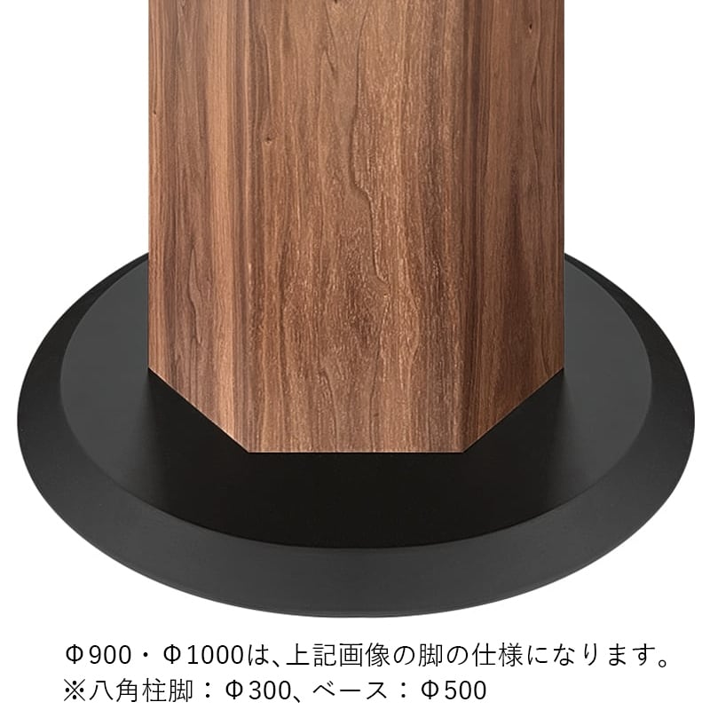 天板バリエーション追加》オクタ ダイニングテーブル［リアルスタイル