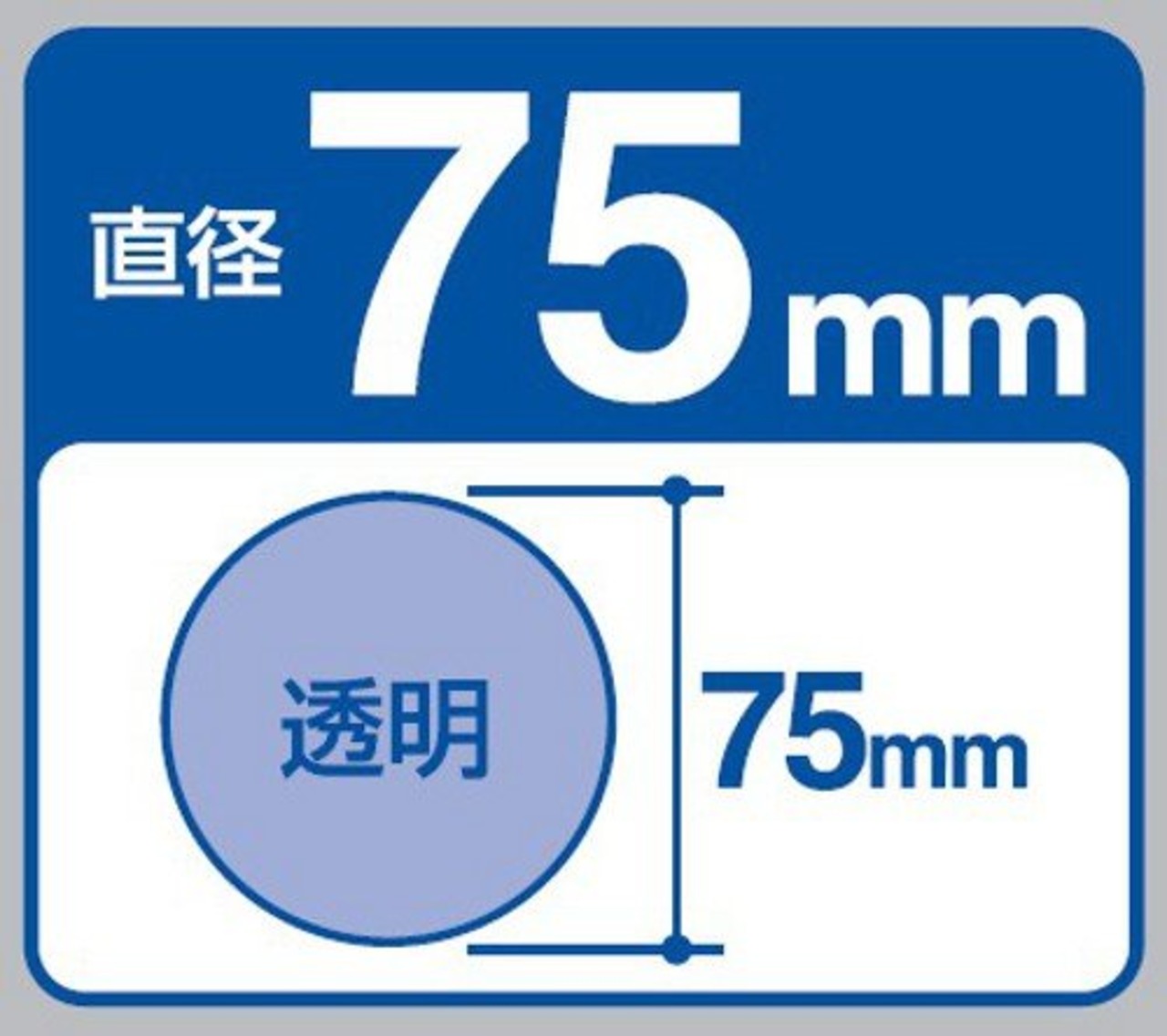 SANEI(サンエイ) 吸盤用 スーパー補助板 直径75mm 透明 繰り返し使える きれいにはがせる PP780-75