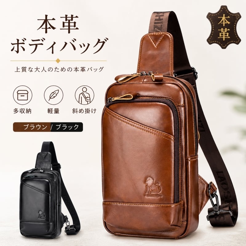 本革ボディバッグ | 3Qee.com