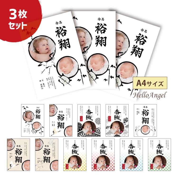 BABYL ポスター3枚セット お得な3枚セット〉ハローエンジェル ベビーアートポスターB【A4