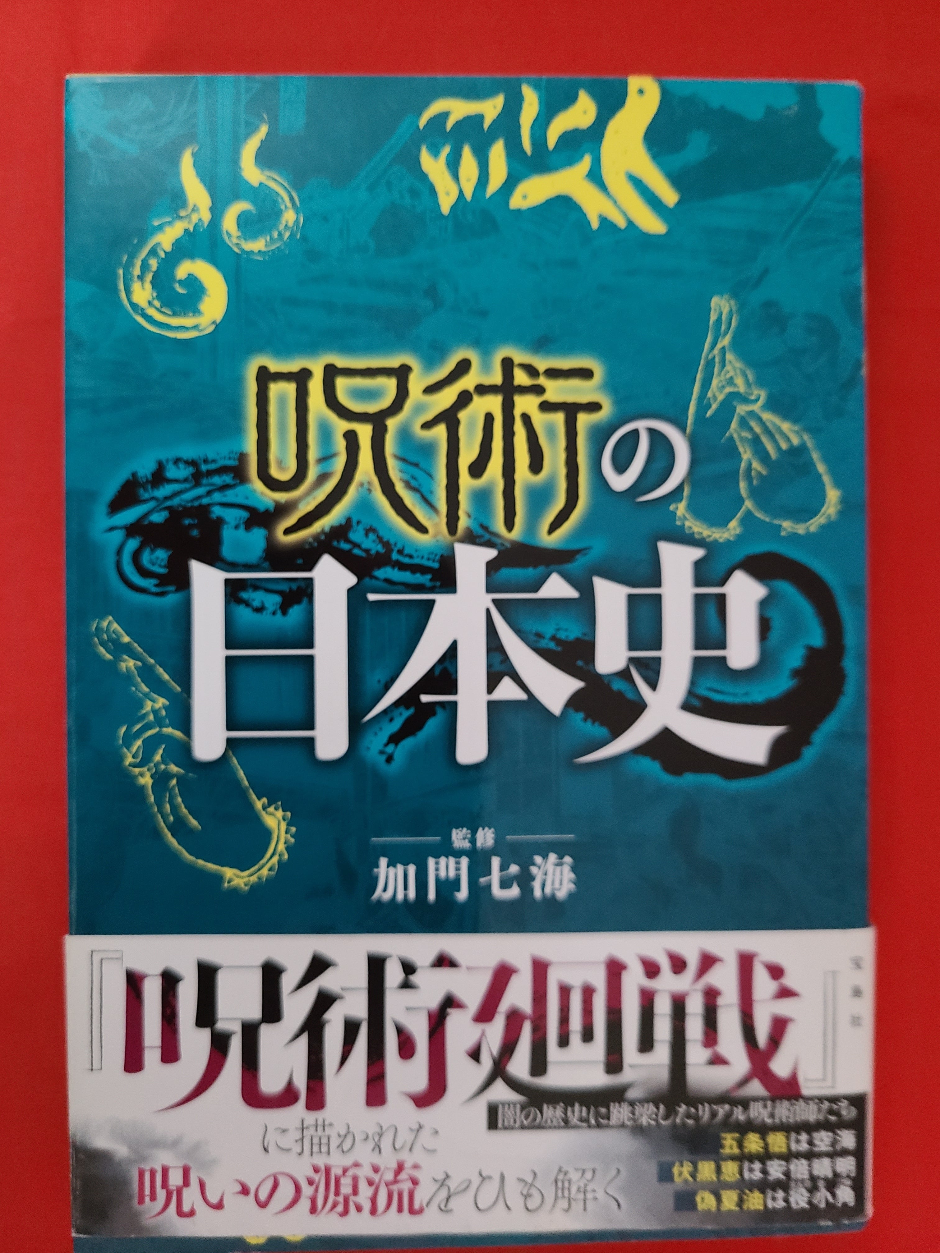 キマイラ吼シリーズ 15巻セット 夢枕獏　朝日ソノラマ 朝日新聞出版 最新刊行物：書籍：キマイラ15