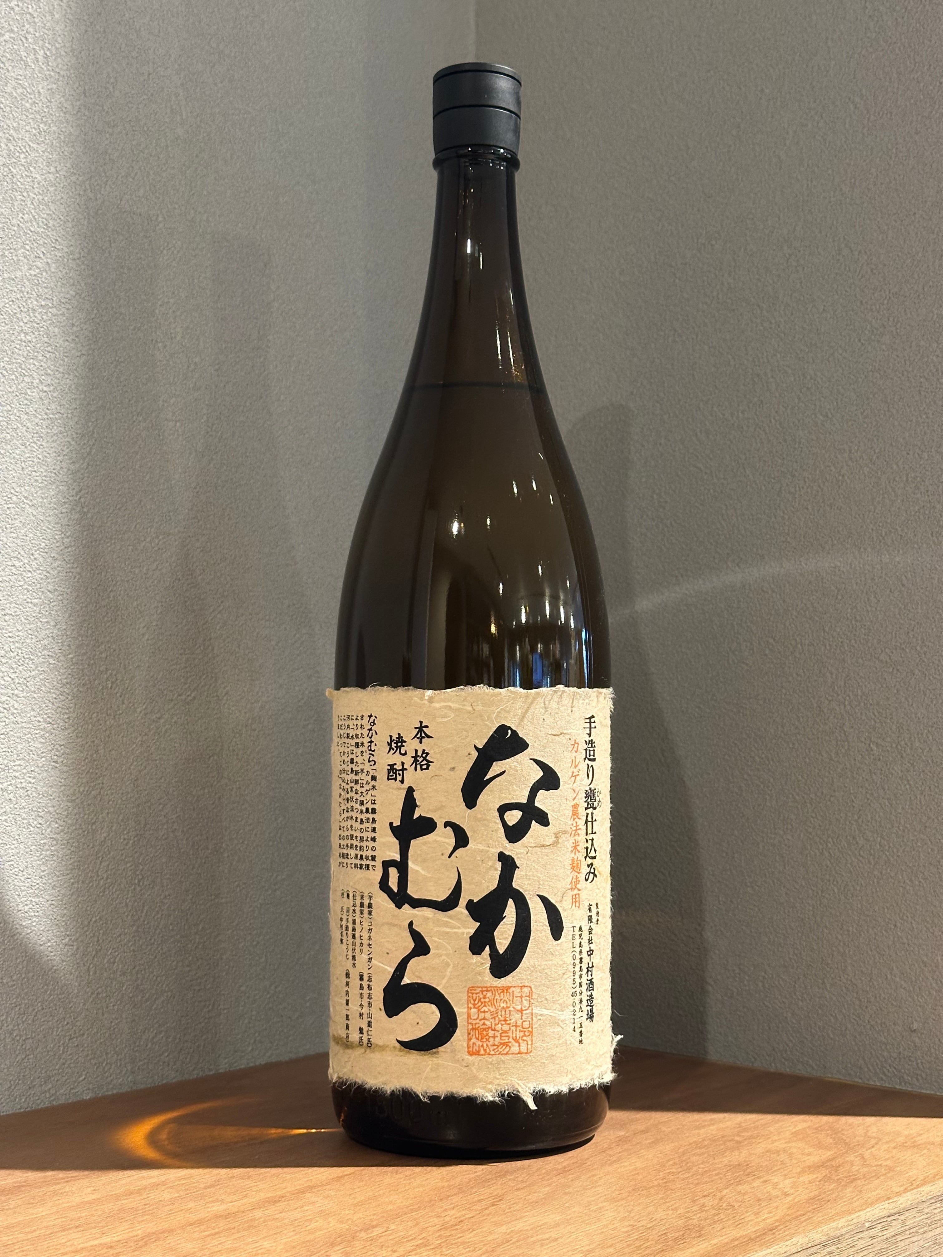 中村酒造場 なかむら 芋焼酎 1800ml | 髙野酒店