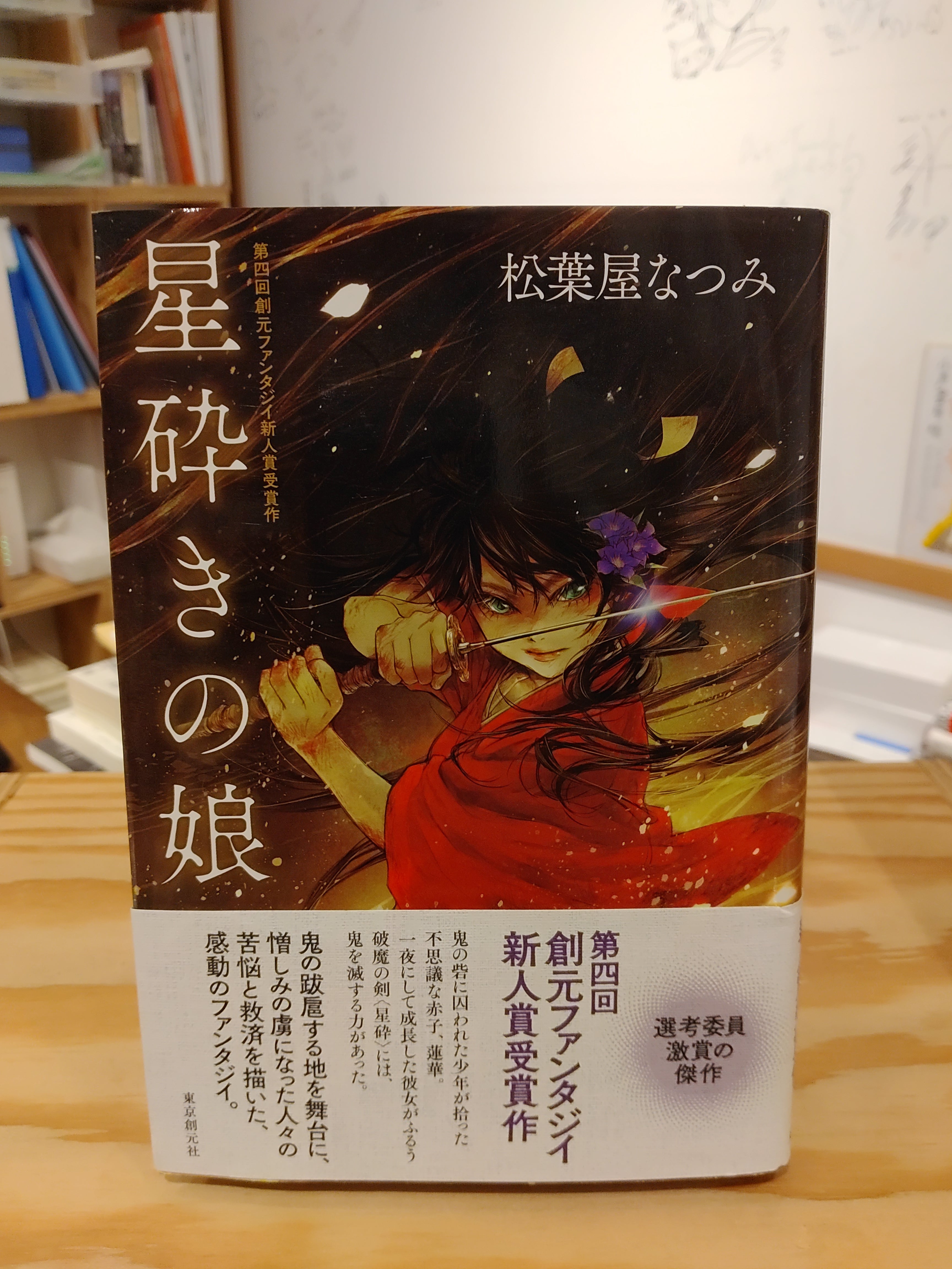 古本】『キネティックコントロール 制御されていない動きの