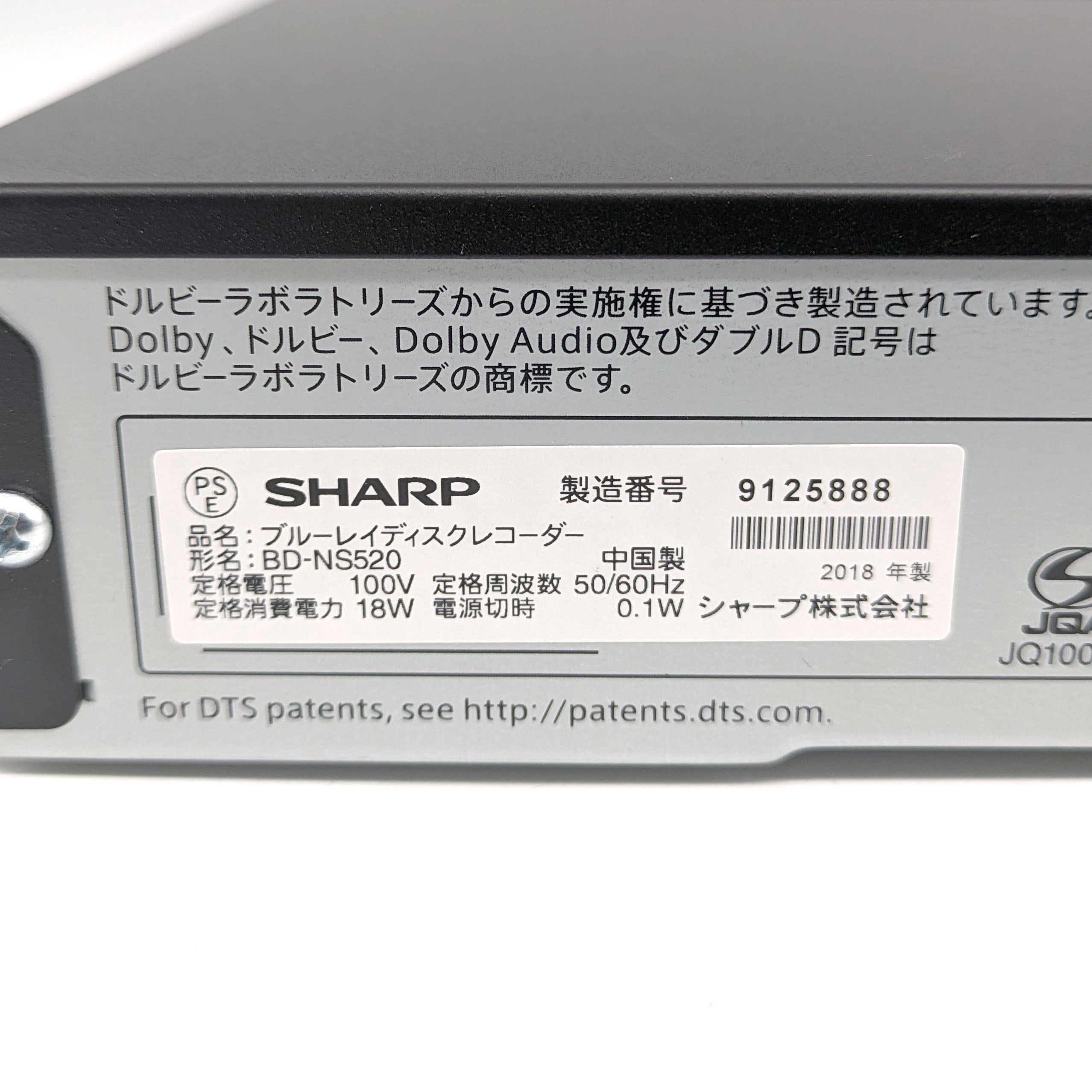 SHARP ブルーレイディスクレコーダー BD-NS520 2018年製 SHARP(シャープ)・ブルーレイレコーダー・BD-NS520・2018年製