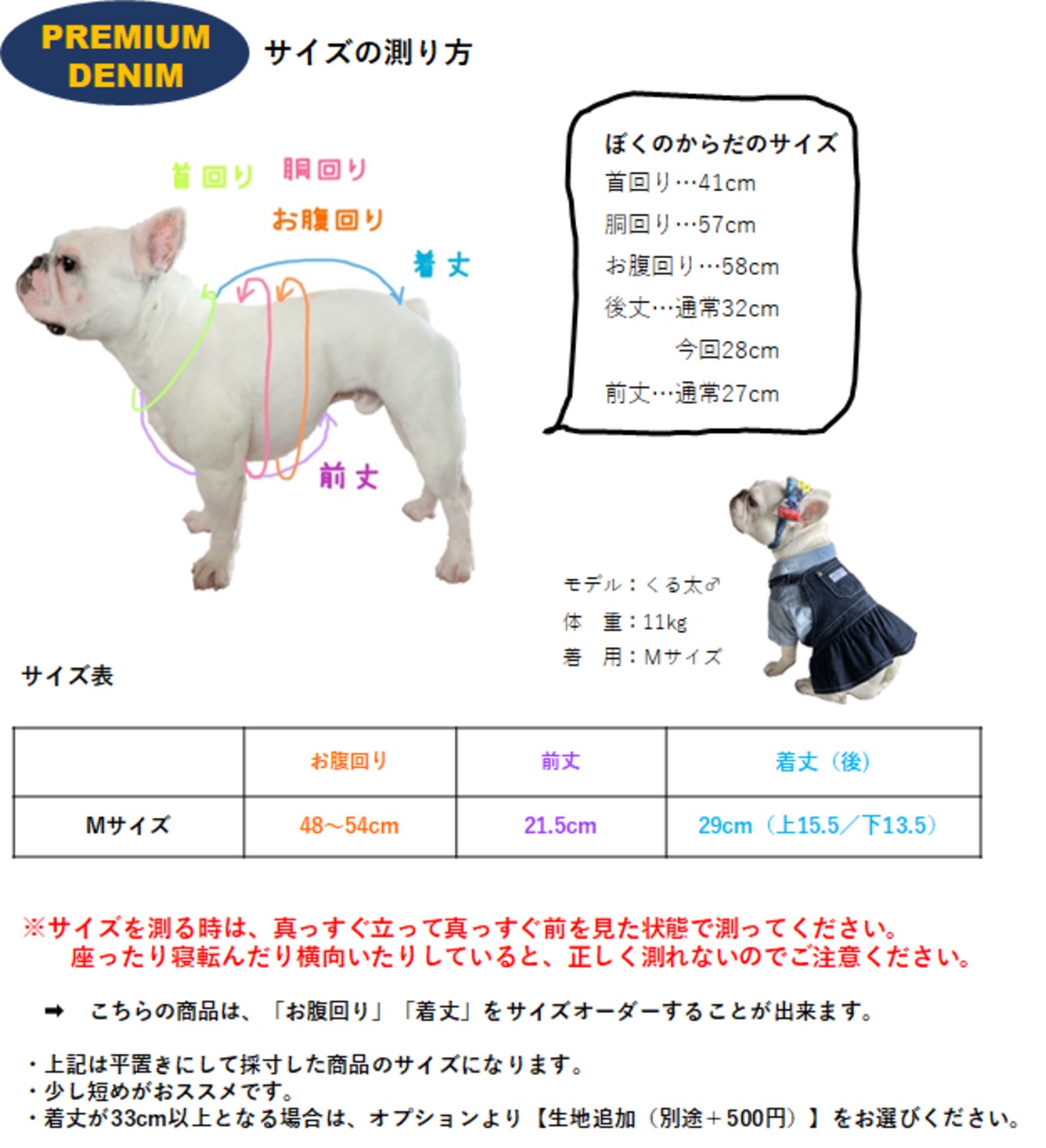犬服ハンドメイド 胸あて 前見頃