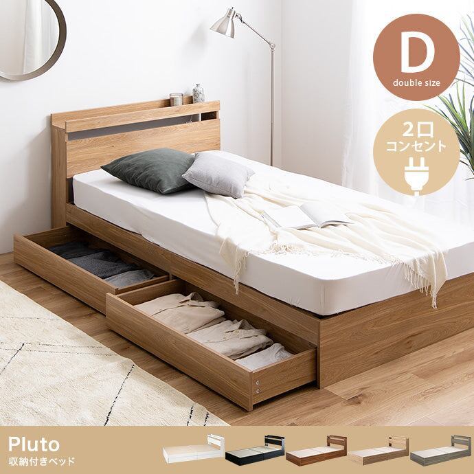 ベッド ダブル Pluto 収納付きベッド すのこベッド パイプベッド ベット【オリジナルポケットコイルマットレス付】