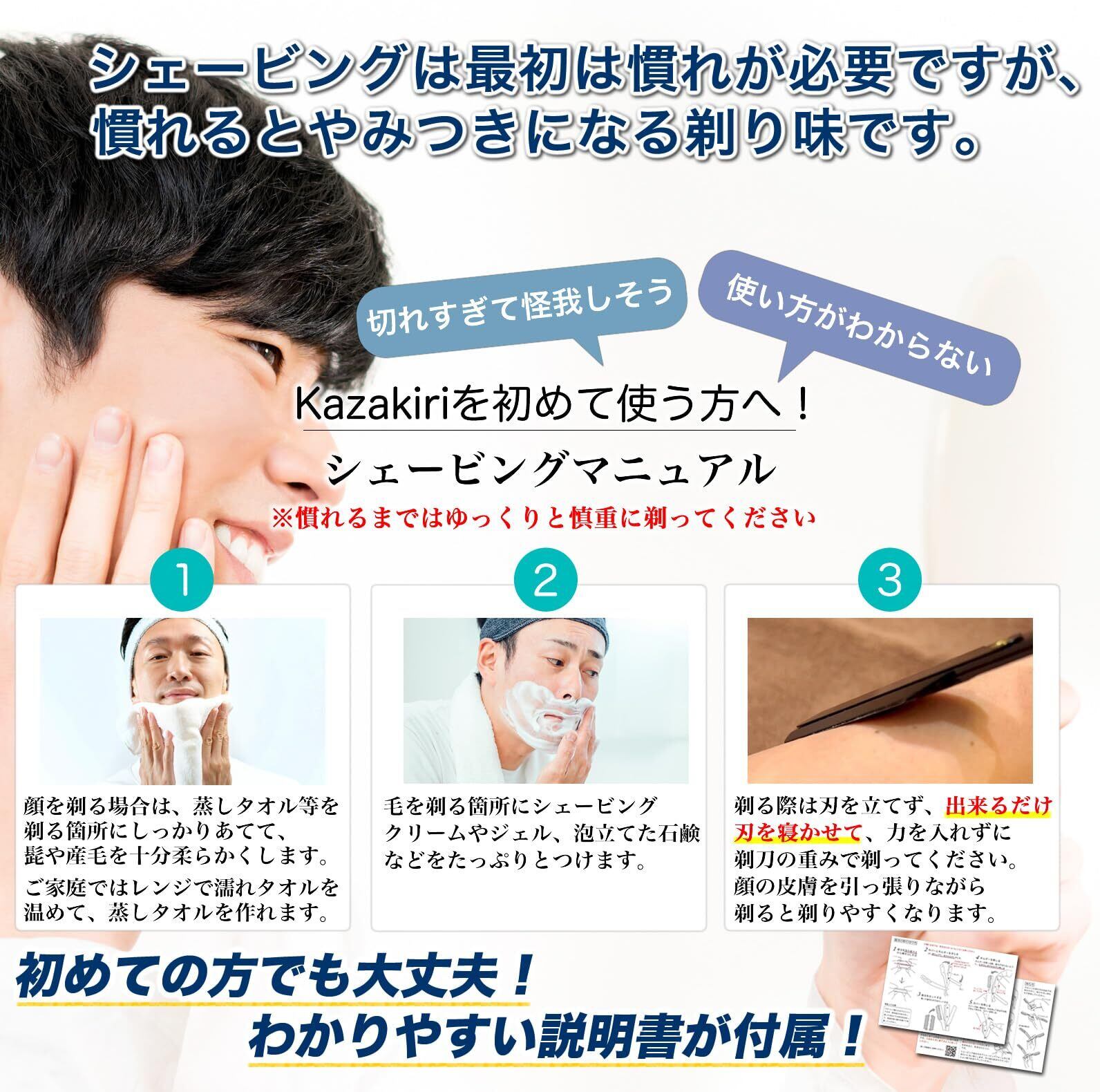 Kazakiri カミソリ 剃刀 I字 L字 【プロ理容師監修x感動深剃り】 髭